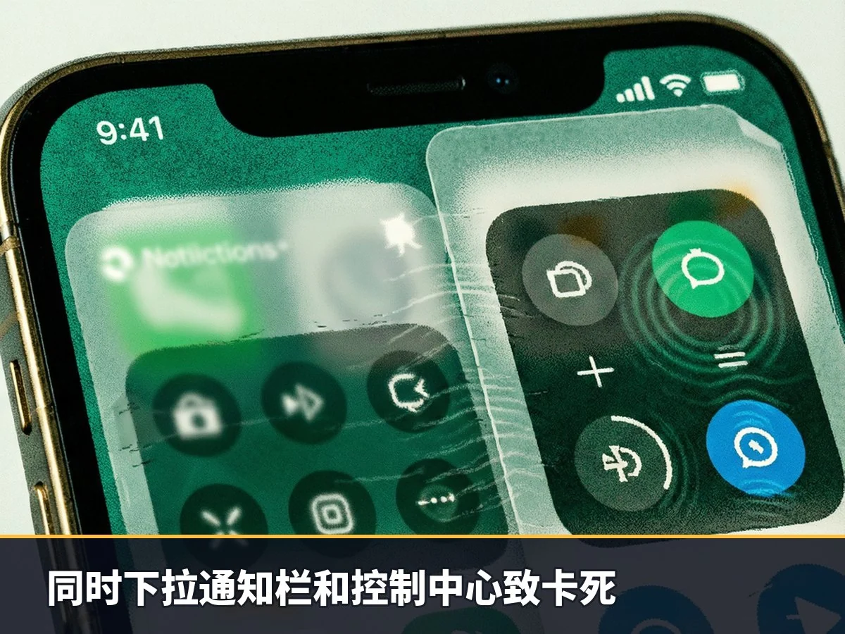 同时下拉通知栏和控制中心致卡死