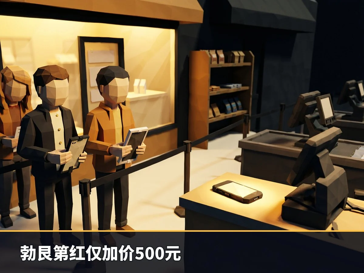勃艮第红仅加价500元