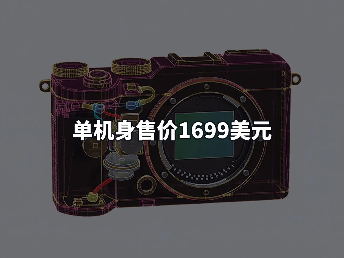 单机身售价1699美元