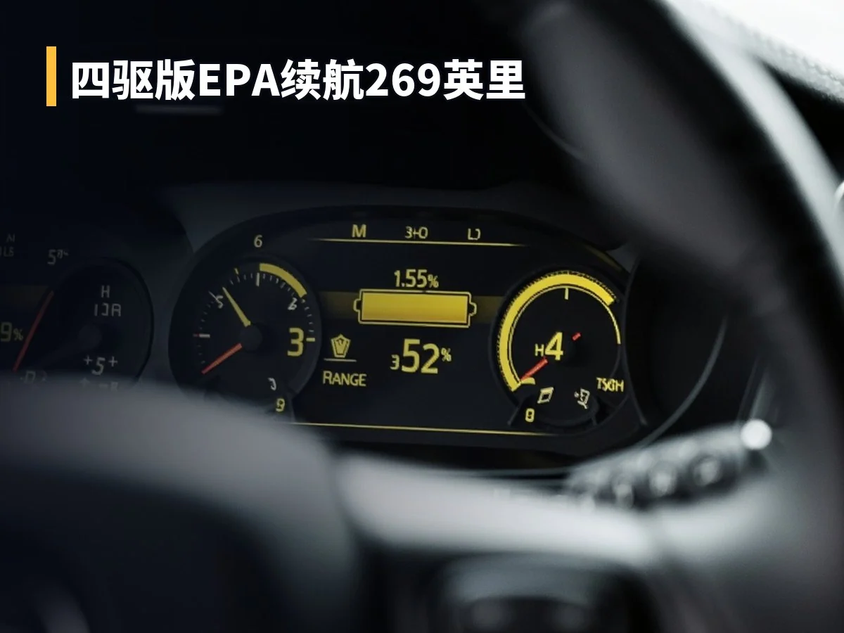 四驱版EPA续航269英里