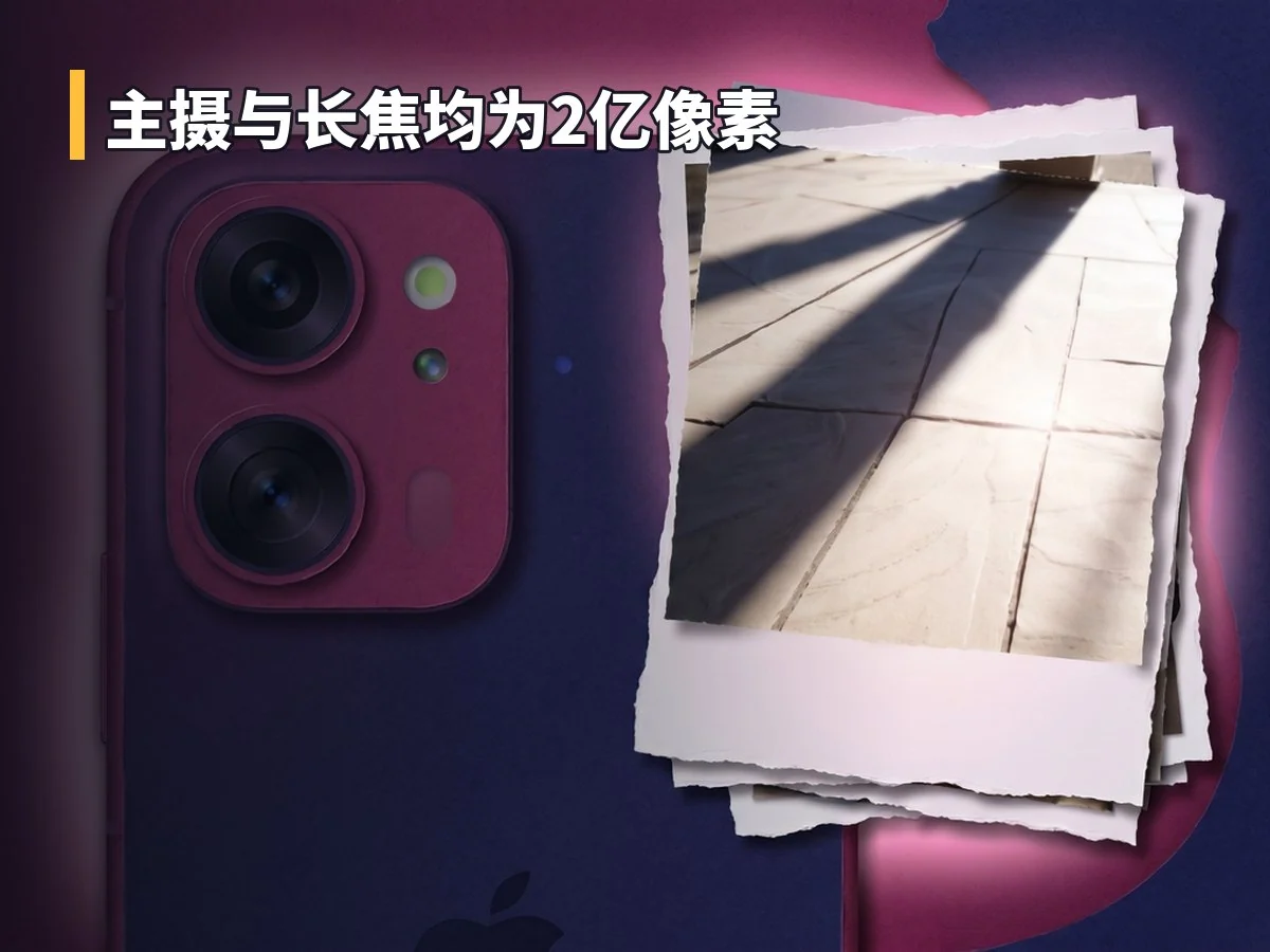 主摄与长焦均为2亿像素