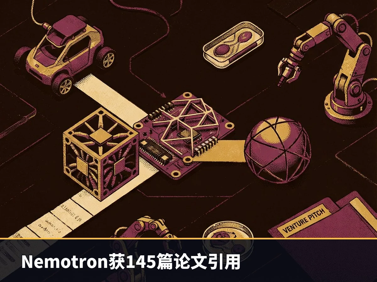 Nemotron获145篇论文引用