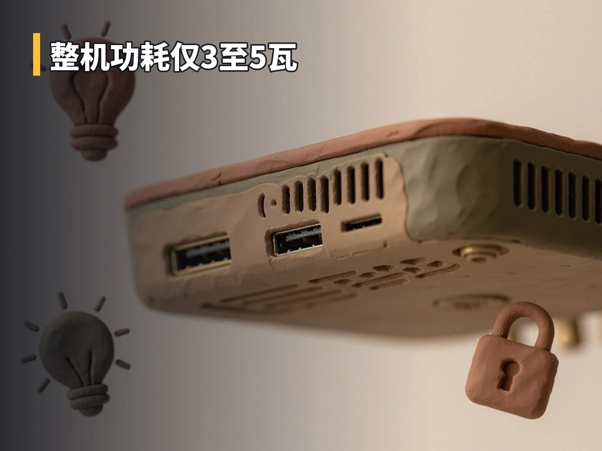 整机功耗仅3至5瓦