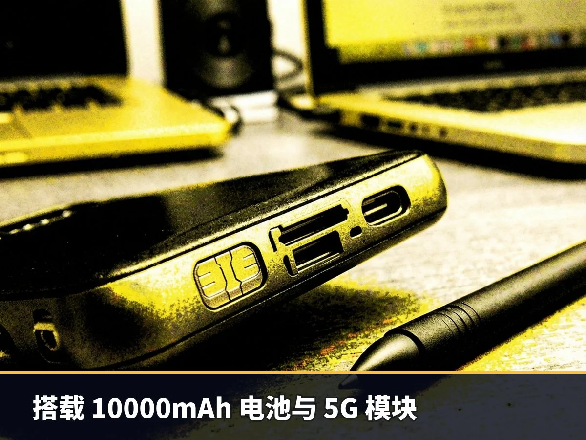 搭载 10000mAh 电池与 5G 模块