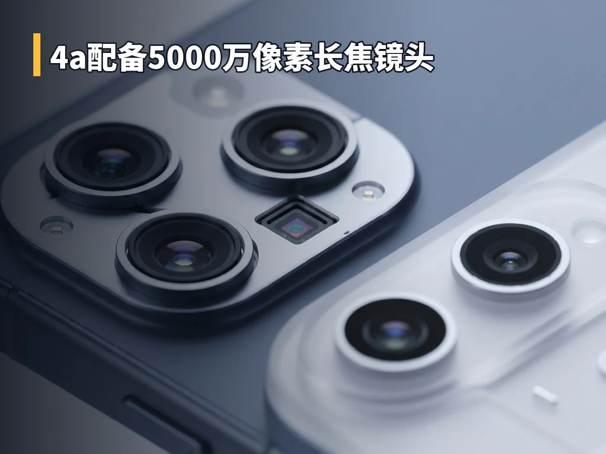4a配备5000万像素长焦镜头