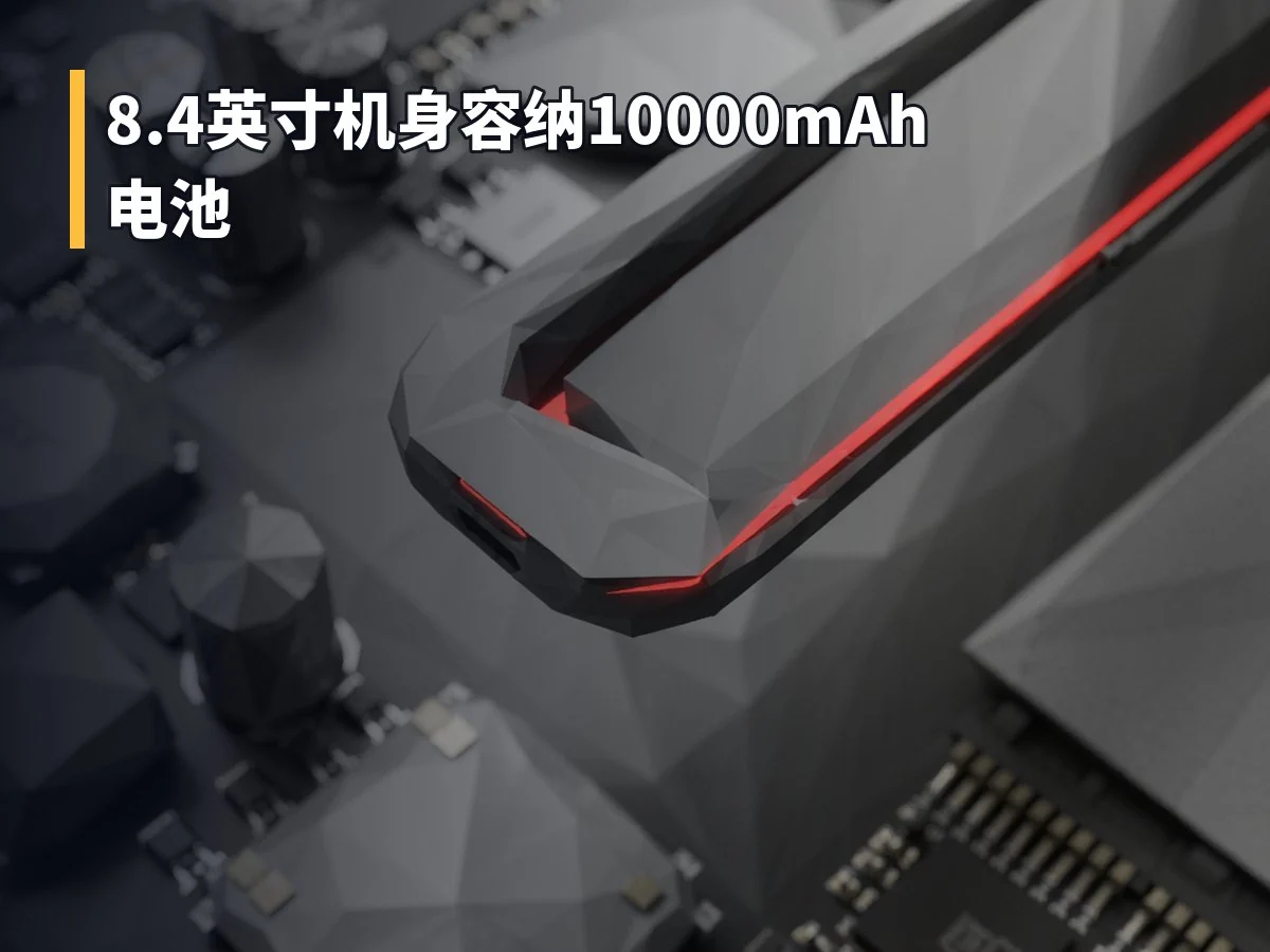 8.4英寸机身容纳10000mAh电池