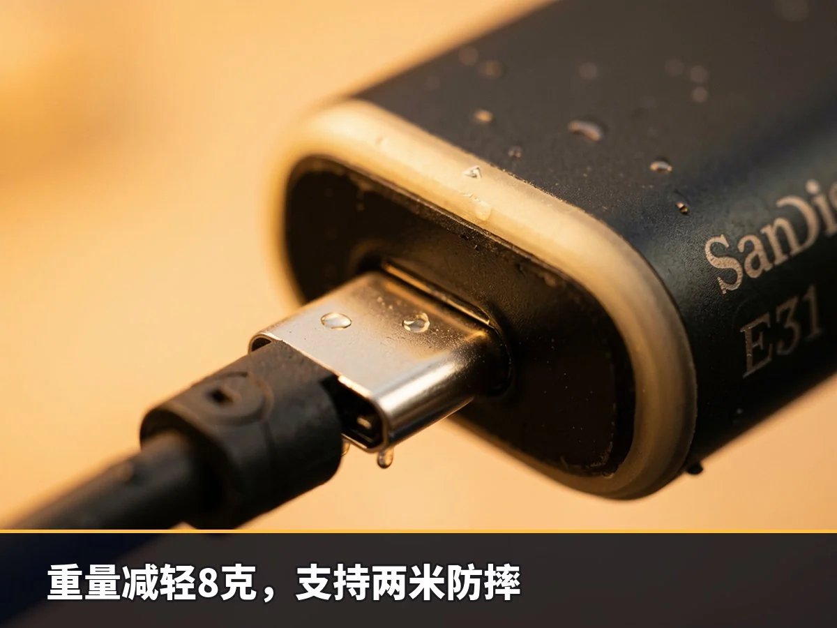 重量减轻8克,支持两米防摔