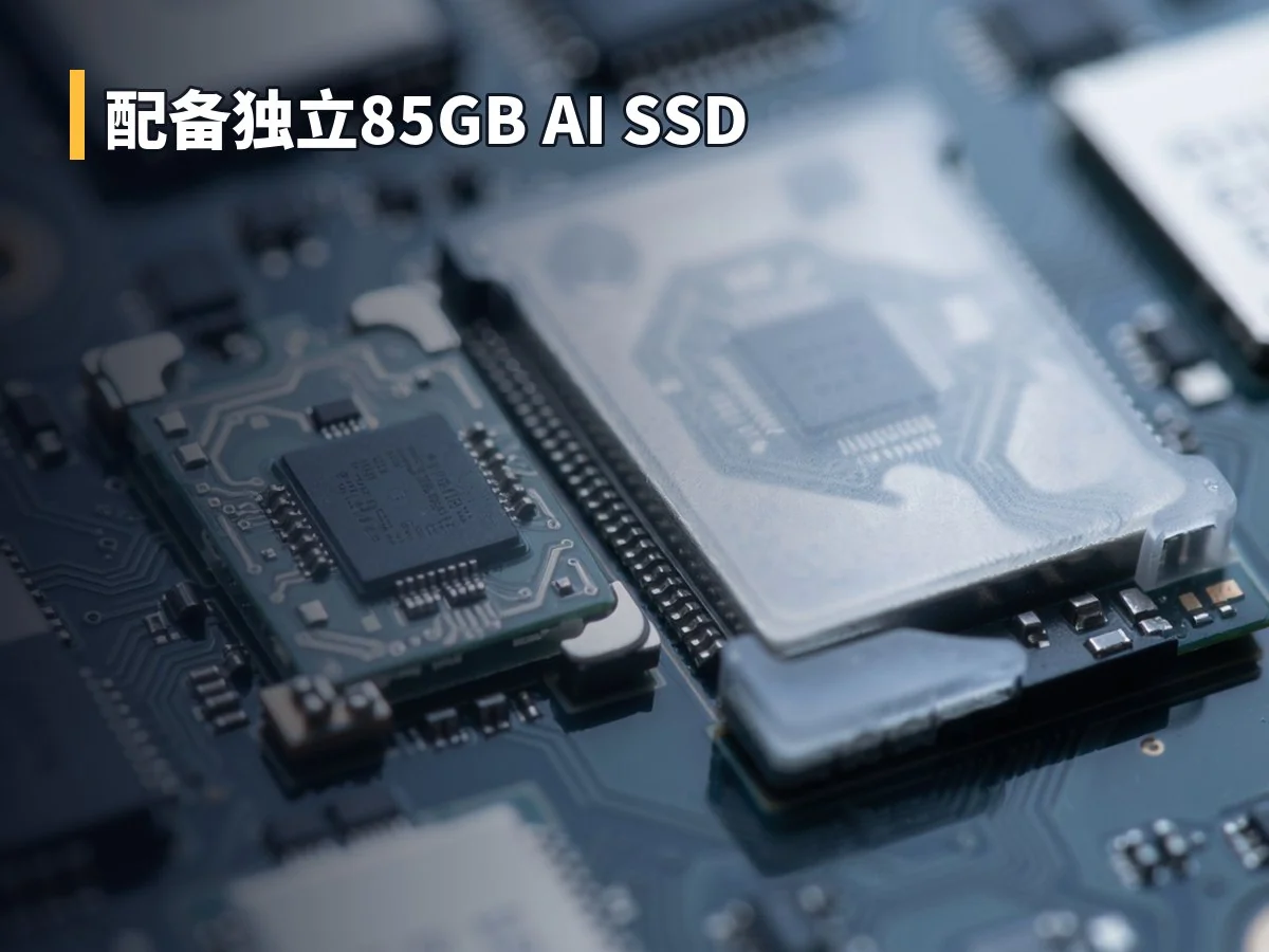 配备独立85GB AI SSD