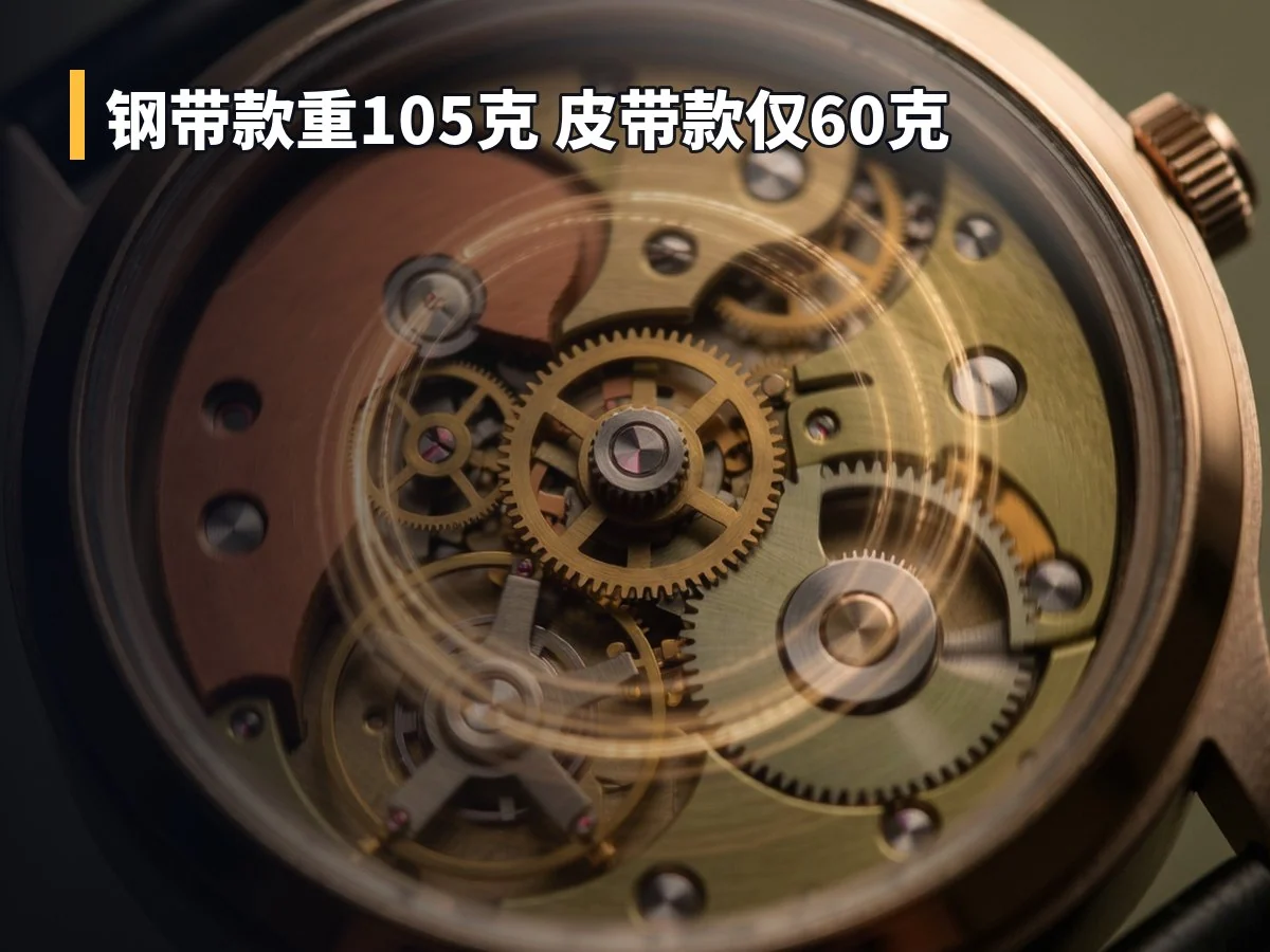 钢带款重105克 皮带款仅60克