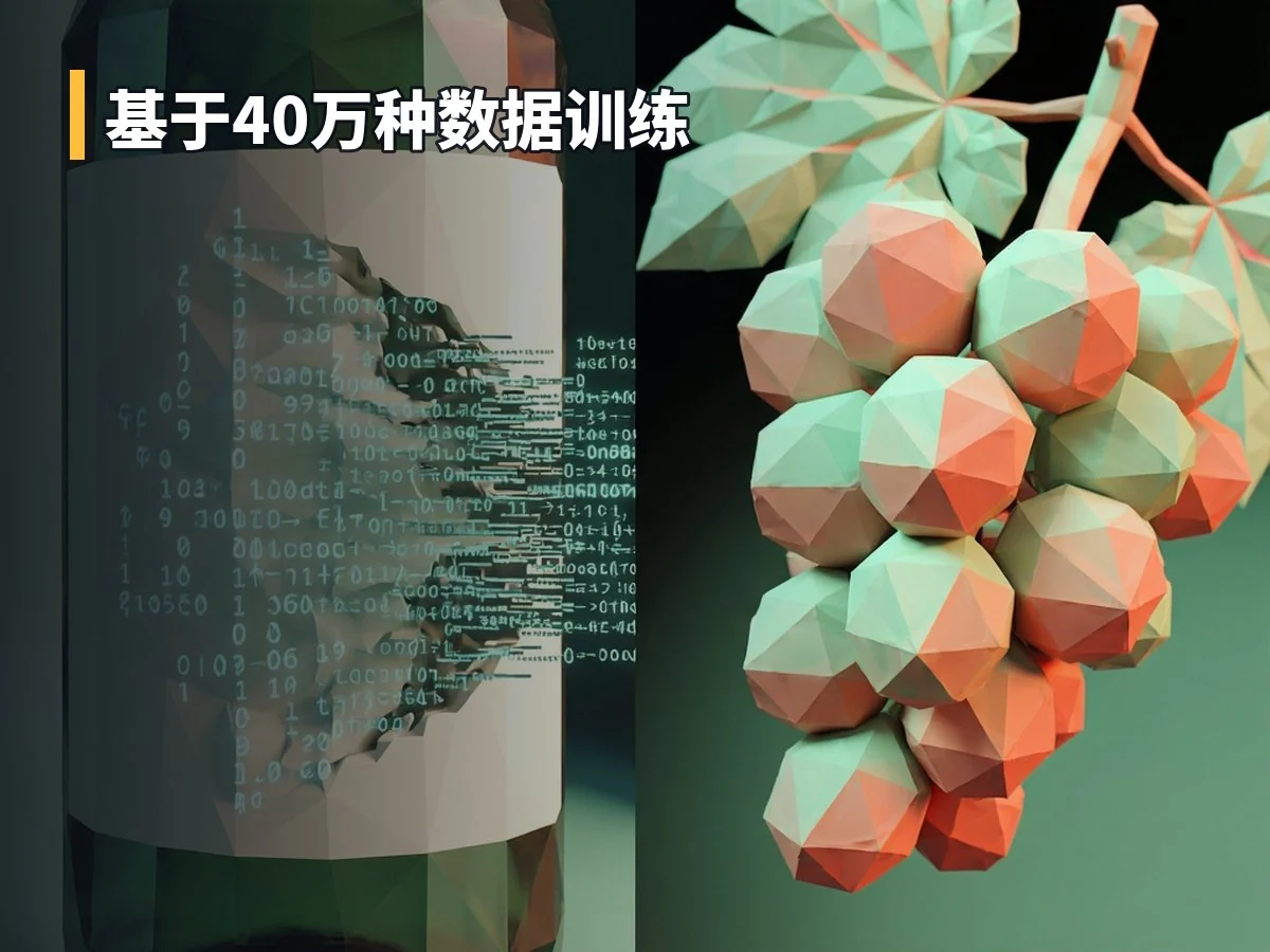 基于40万种数据训练