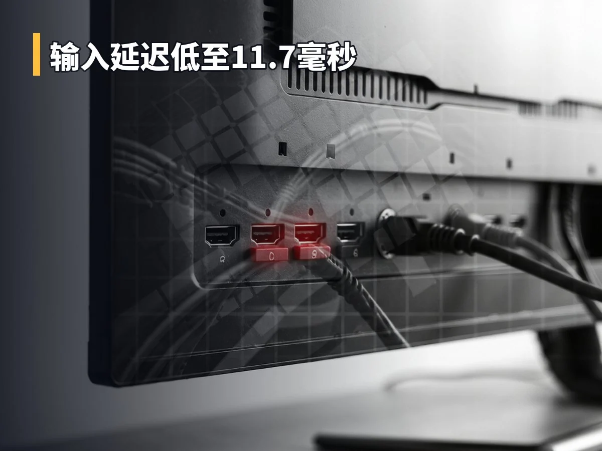 输入延迟低至11.7毫秒