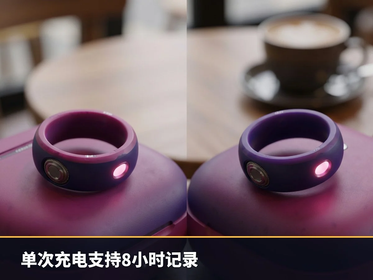 单次充电支持8小时记录