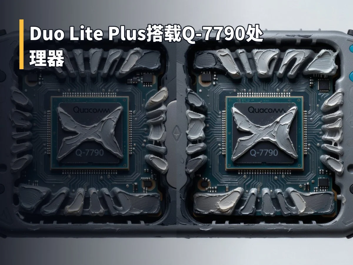 Duo Lite Plus搭载Q-7790处理器