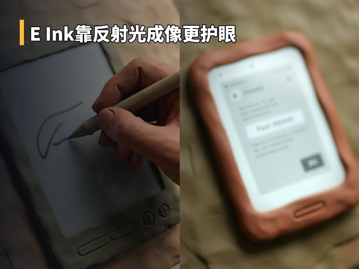 E Ink靠反射光成像更护眼