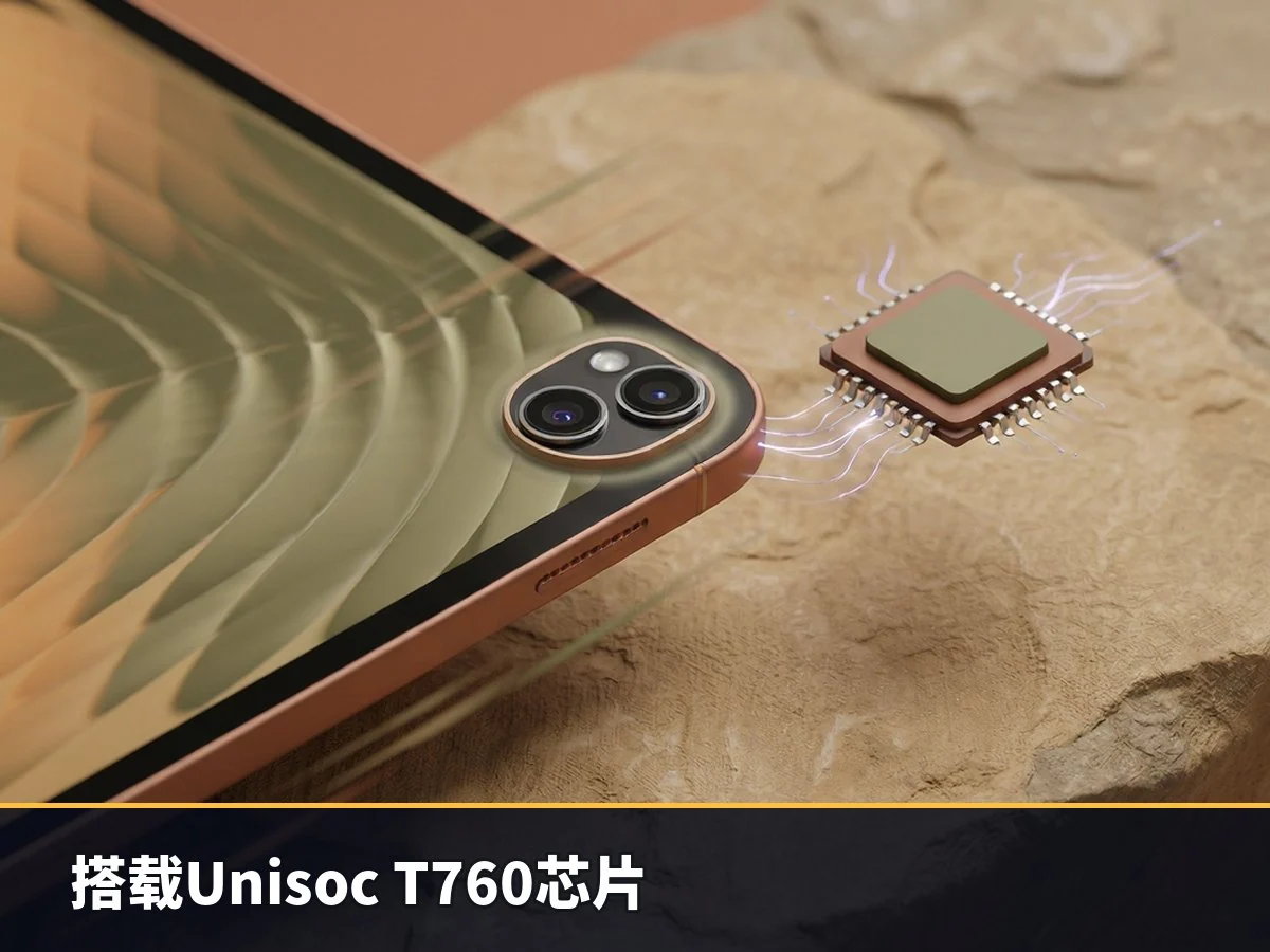 搭载Unisoc T760芯片