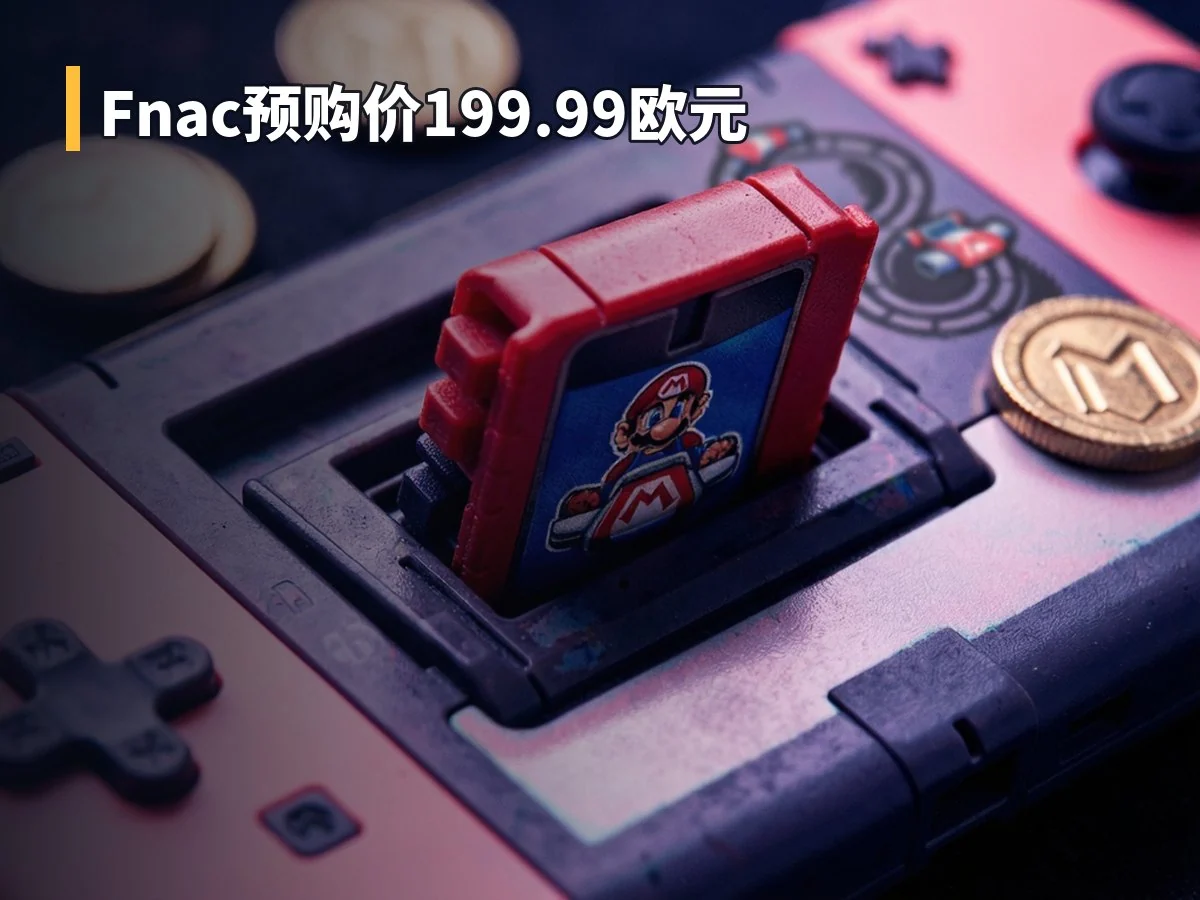 Fnac预购价199.99欧元
