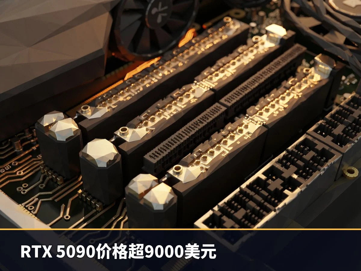 RTX 5090价格超9000美元