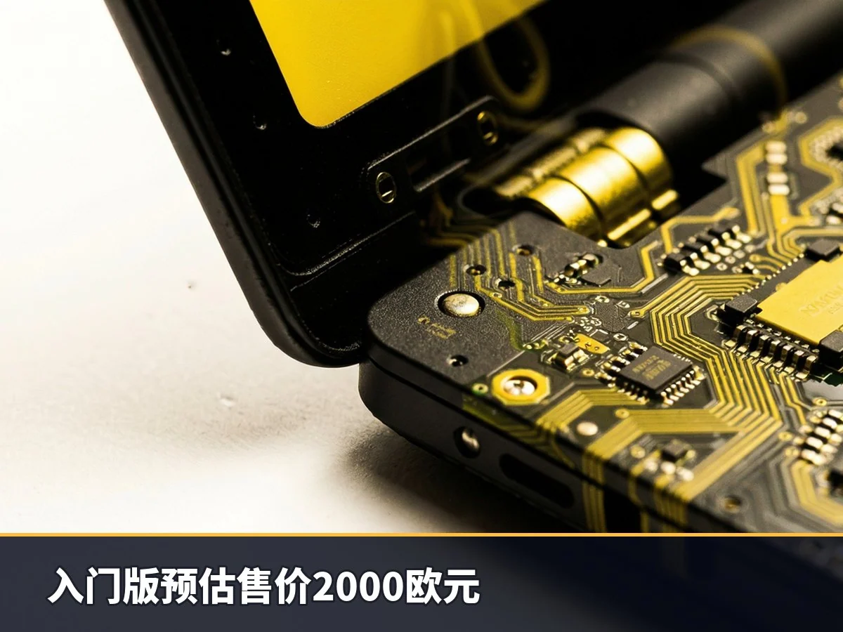 入门版预估售价2000欧元