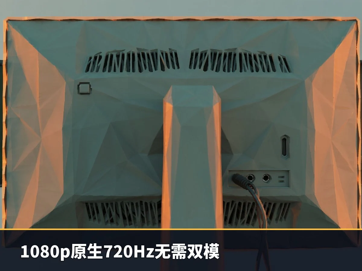 1080p原生720Hz无需双模
