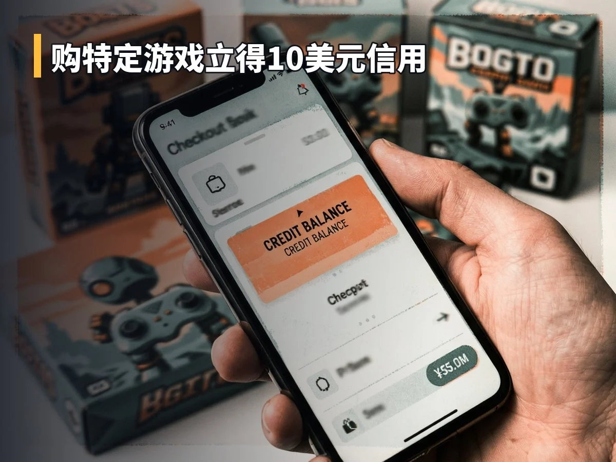 购特定游戏立得10美元信用