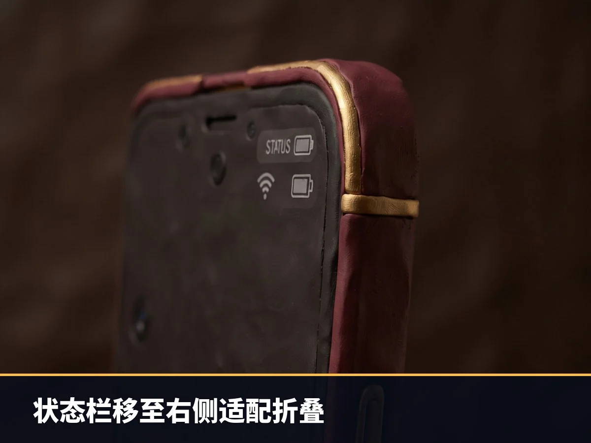 状态栏移至右侧适配折叠