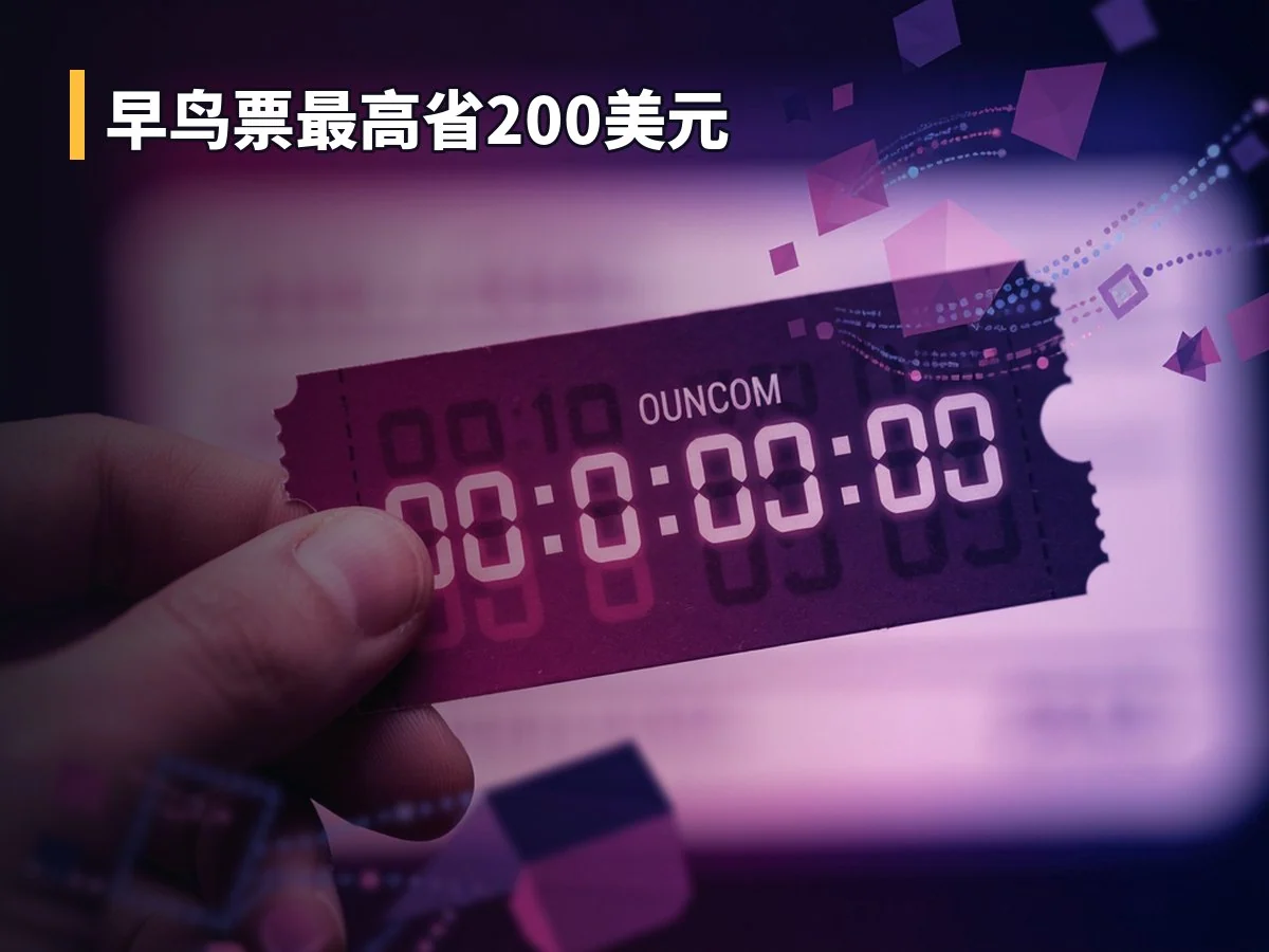 早鸟票最高省200美元