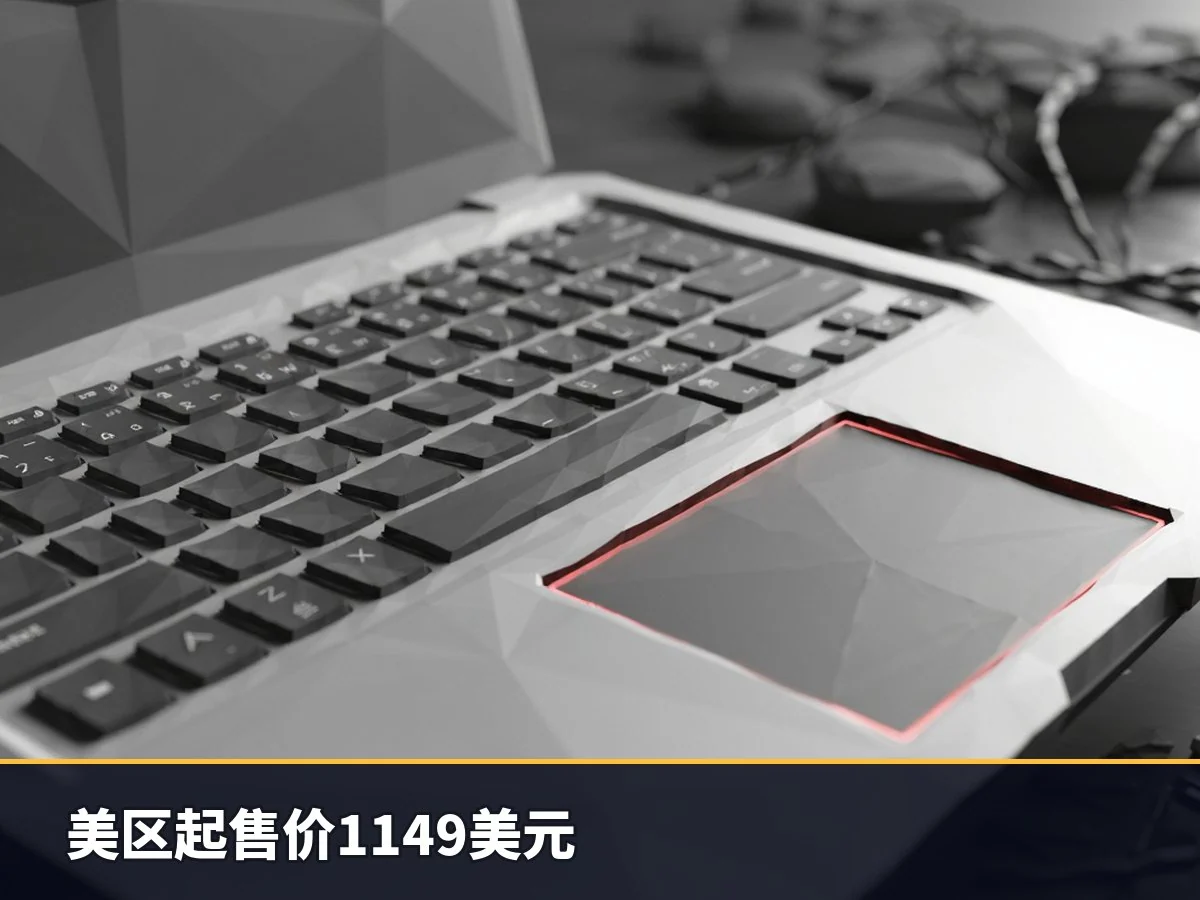 美区起售价1149美元