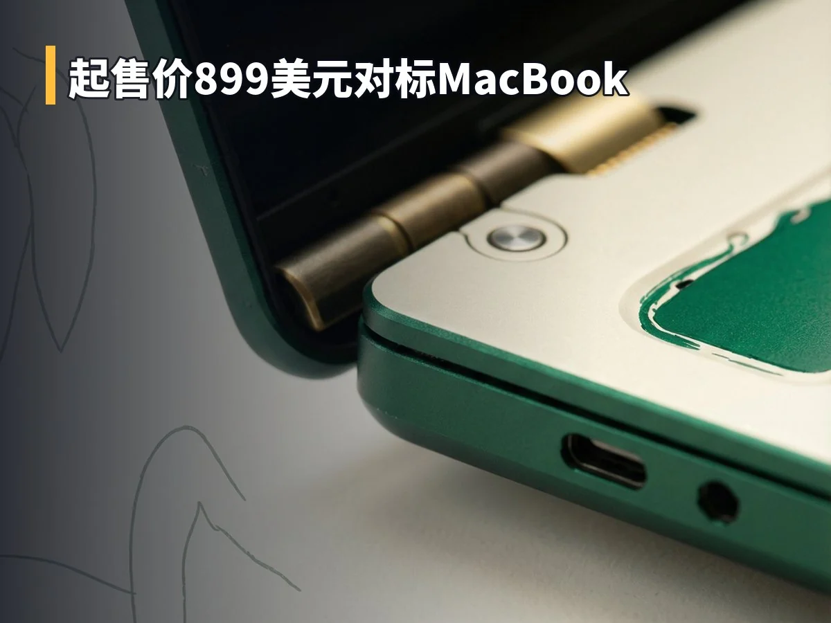 起售价899美元对标MacBook