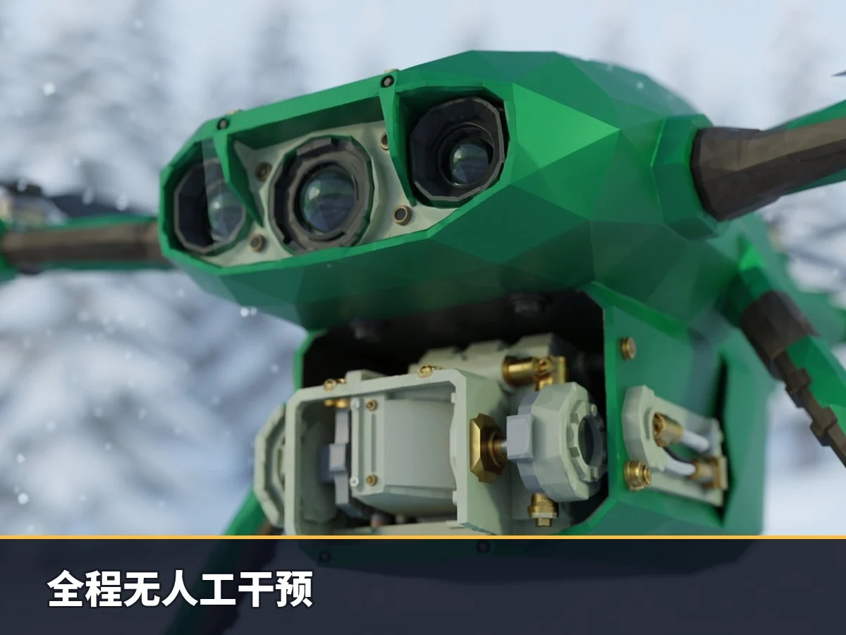 全程无人工干预