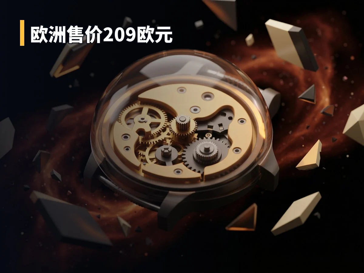 欧洲售价209欧元