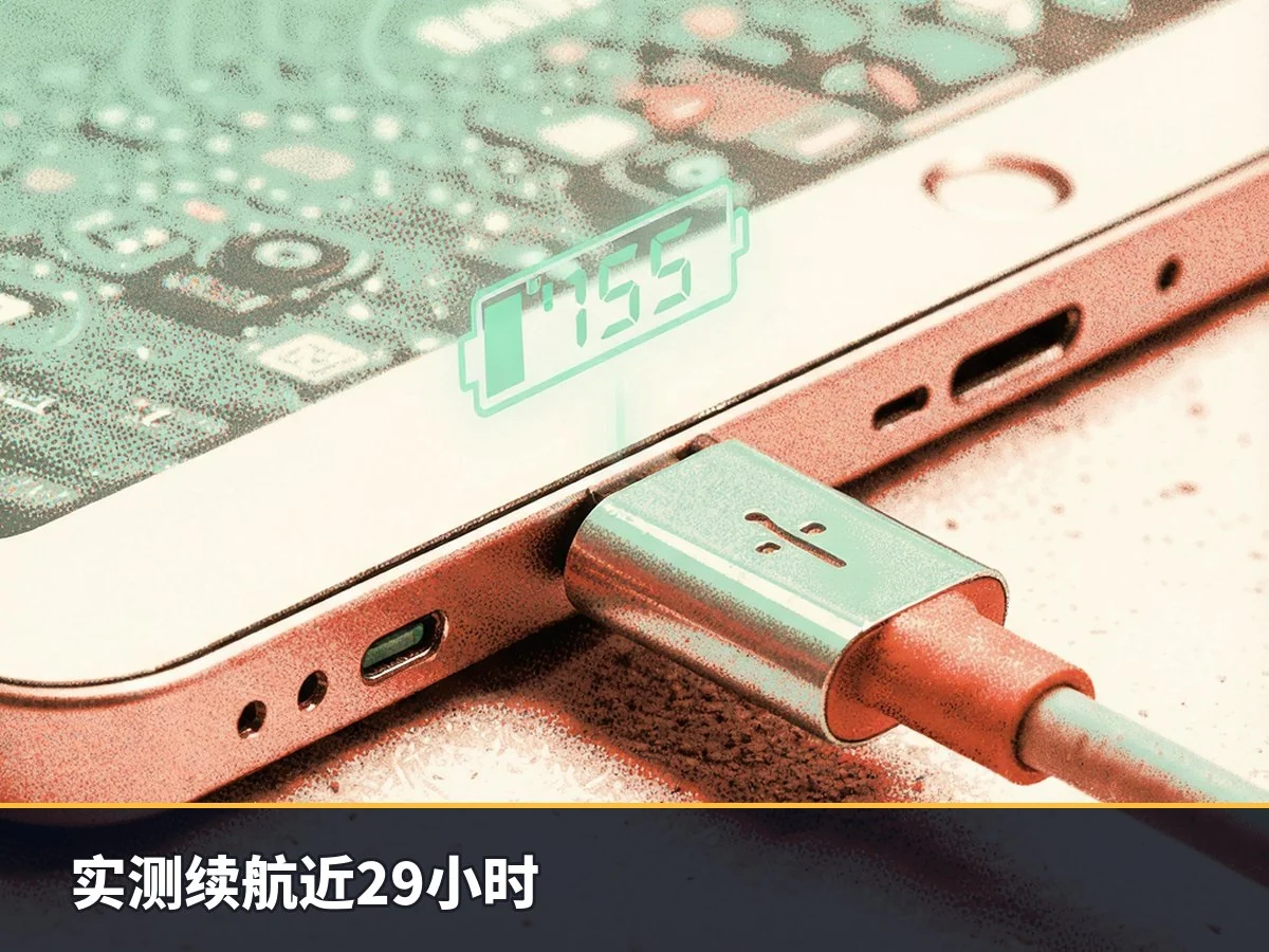 实测续航近29小时