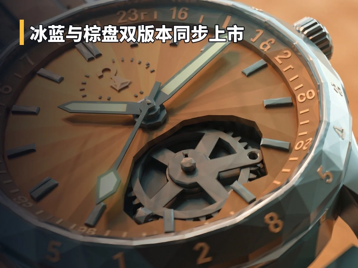 冰蓝与棕盘双版本同步上市