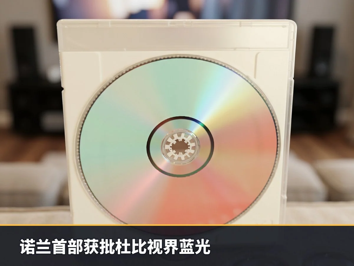 诺兰首部获批杜比视界蓝光