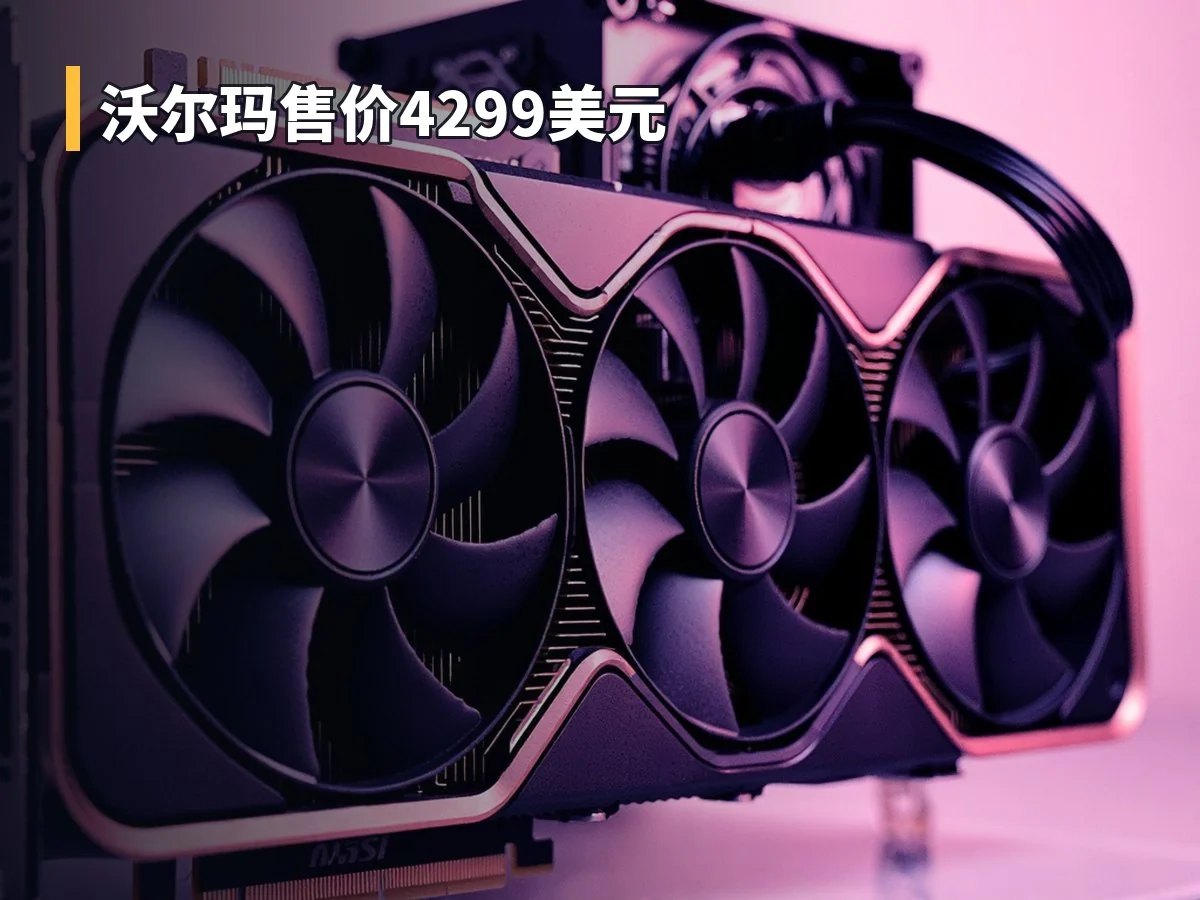 沃尔玛售价4299美元