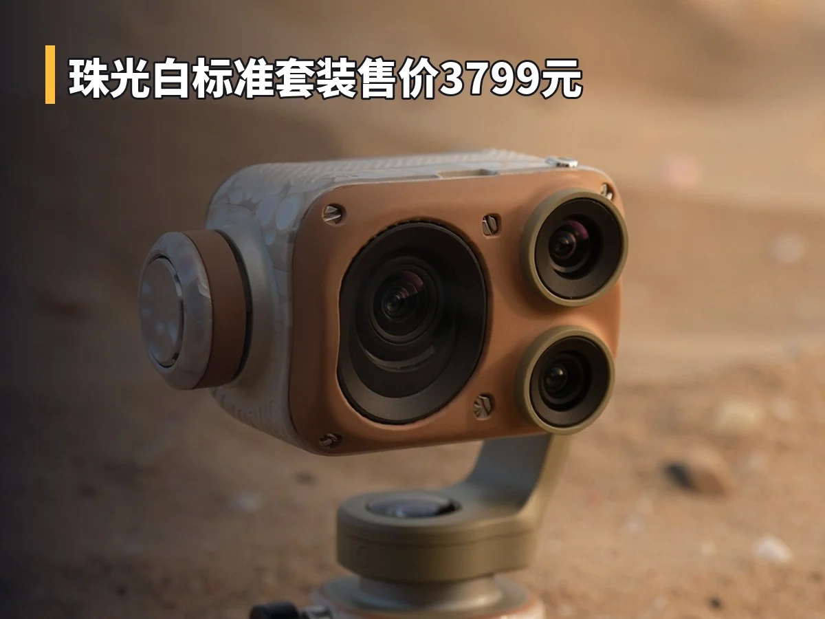 珠光白标准套装售价3799元