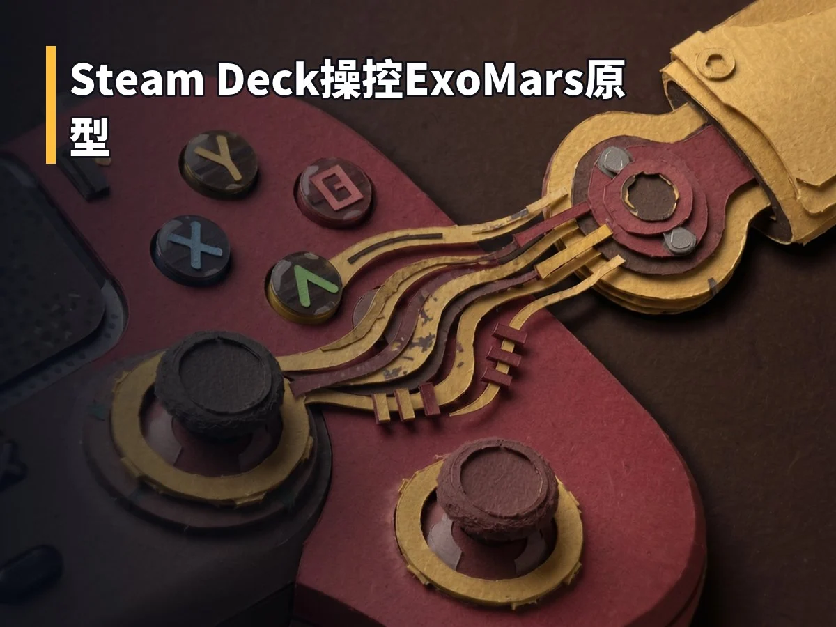 Steam Deck操控ExoMars原型