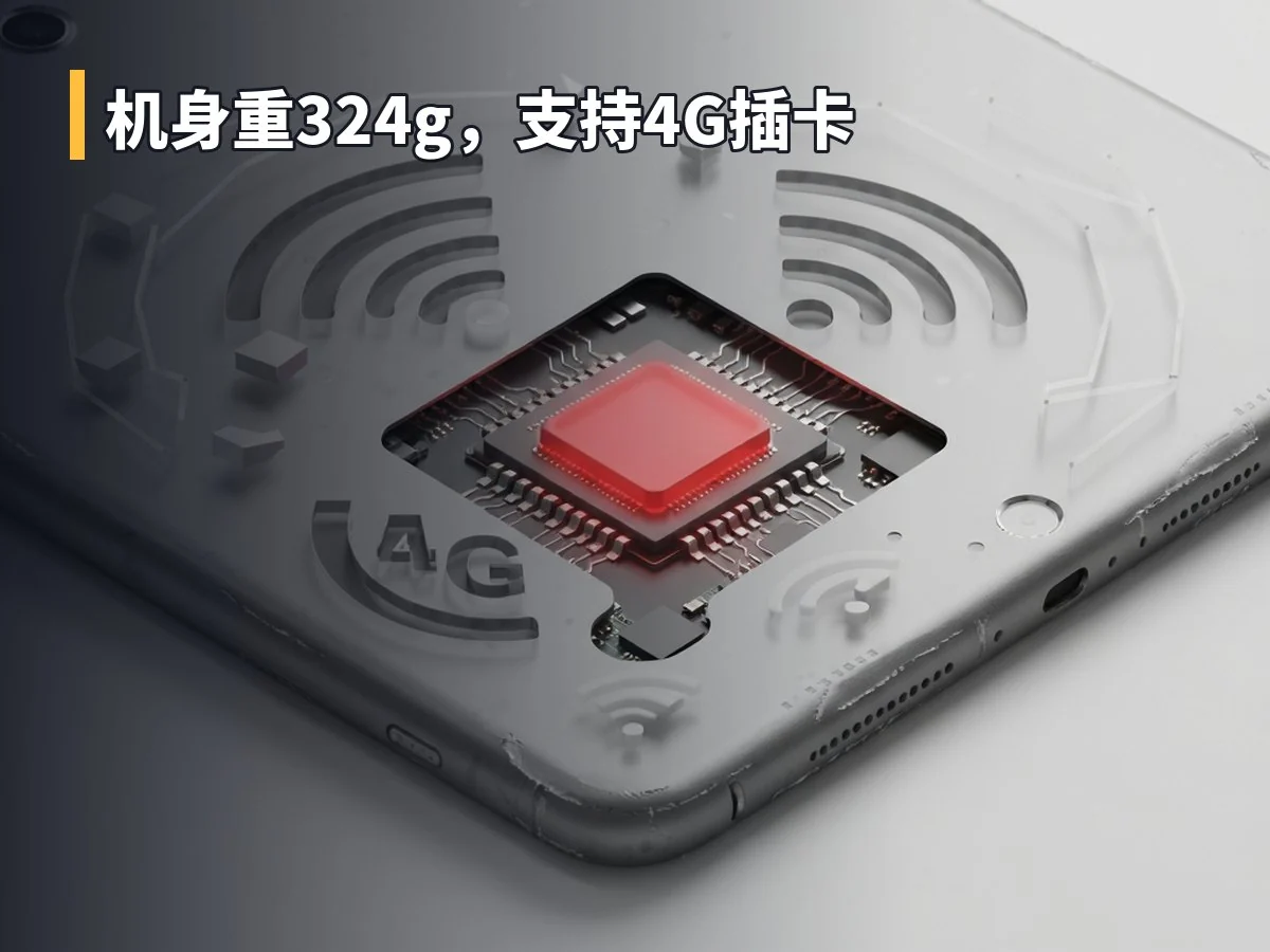 机身重324g,支持4G插卡