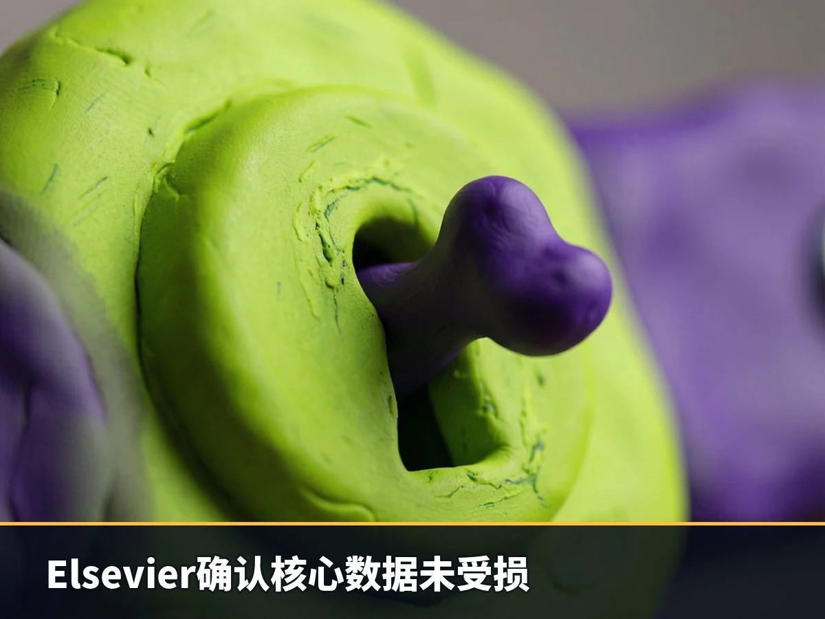 Elsevier确认核心数据未受损