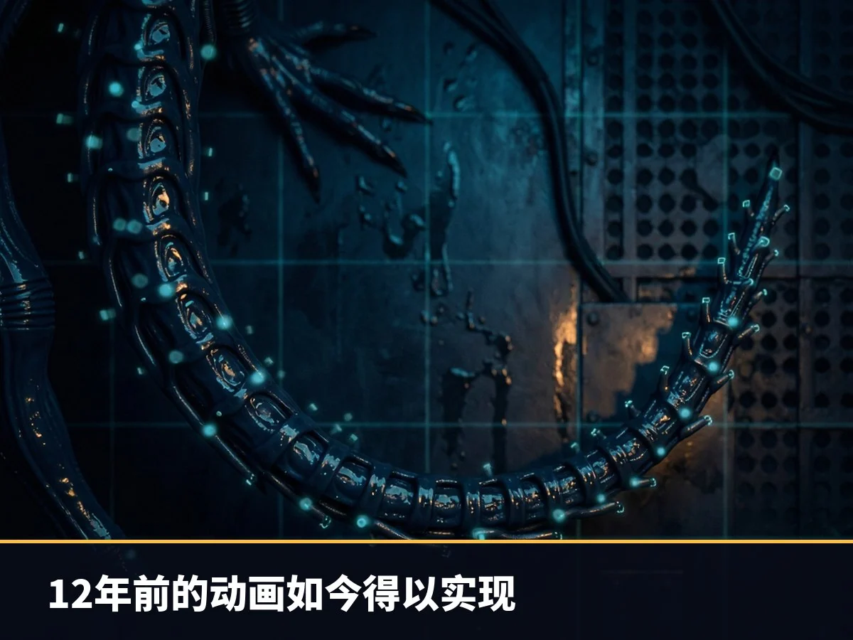 12年前的动画如今得以实现