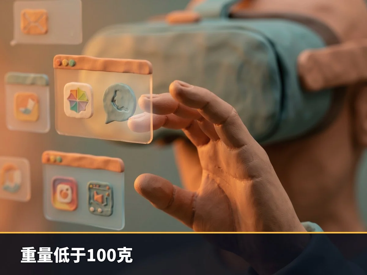 重量低于100克