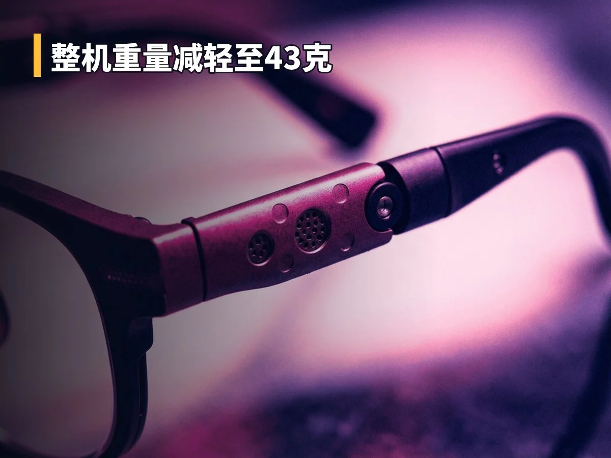 整机重量减轻至43克