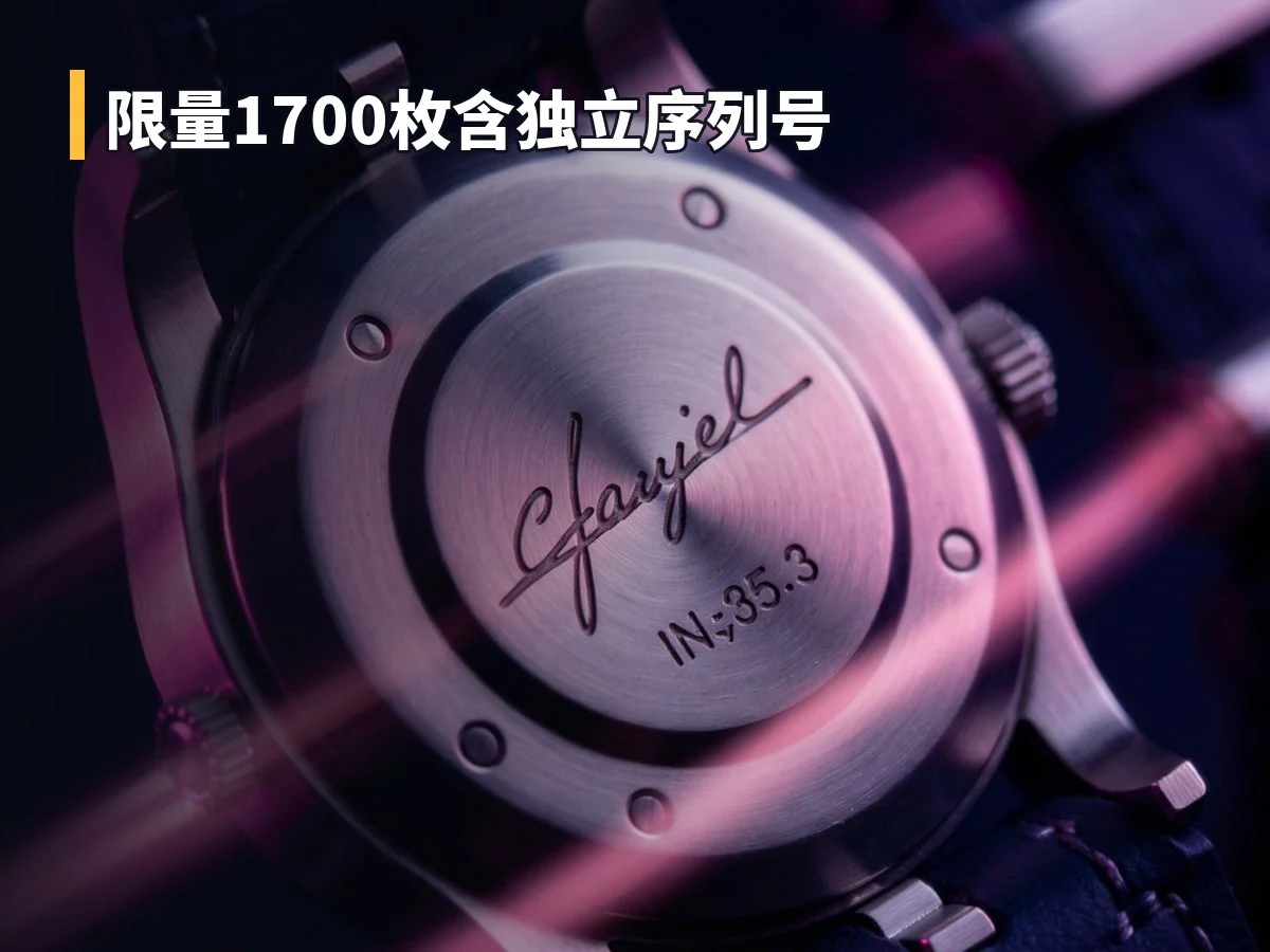 限量1700枚含独立序列号