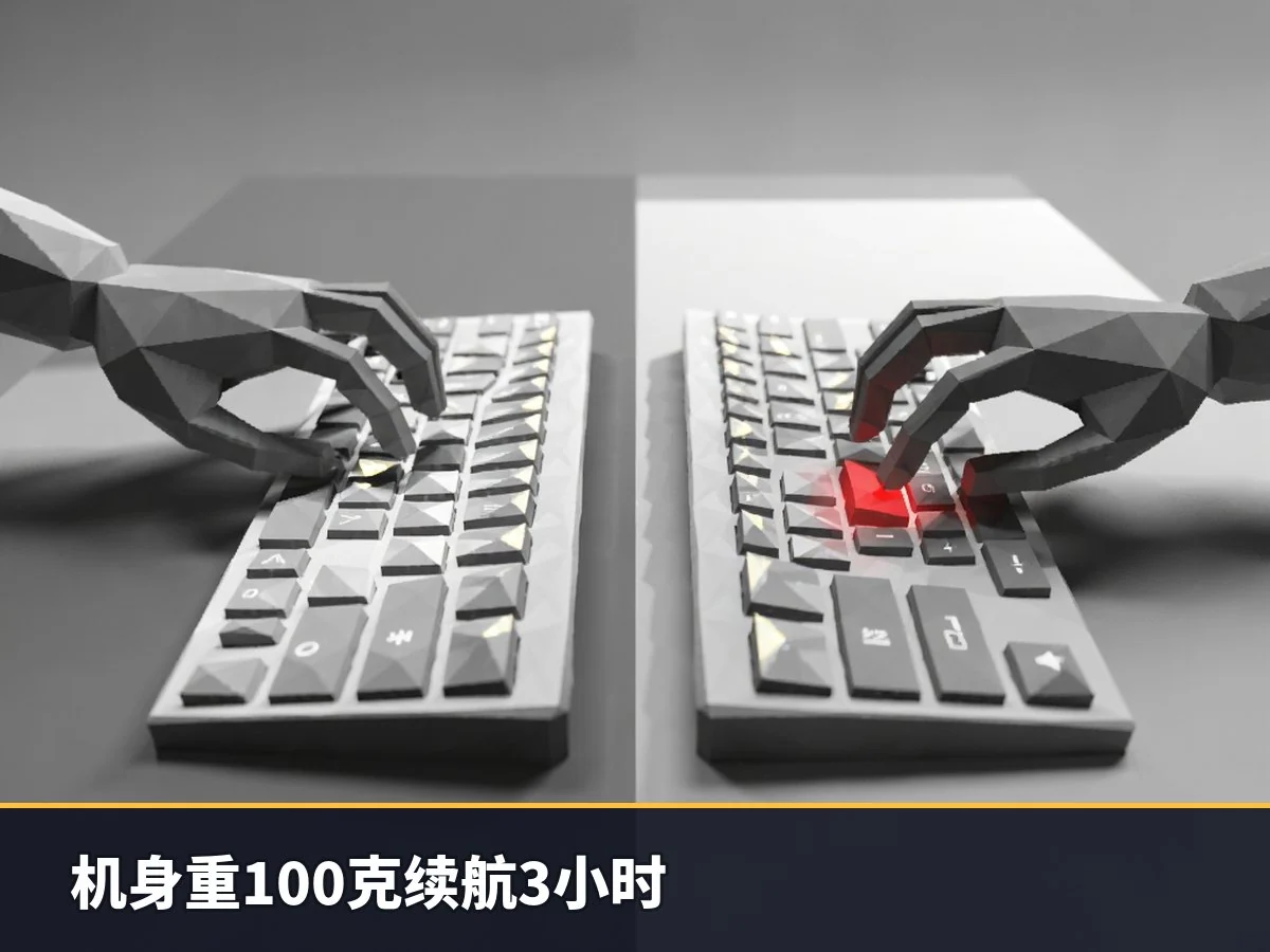 机身重100克续航3小时