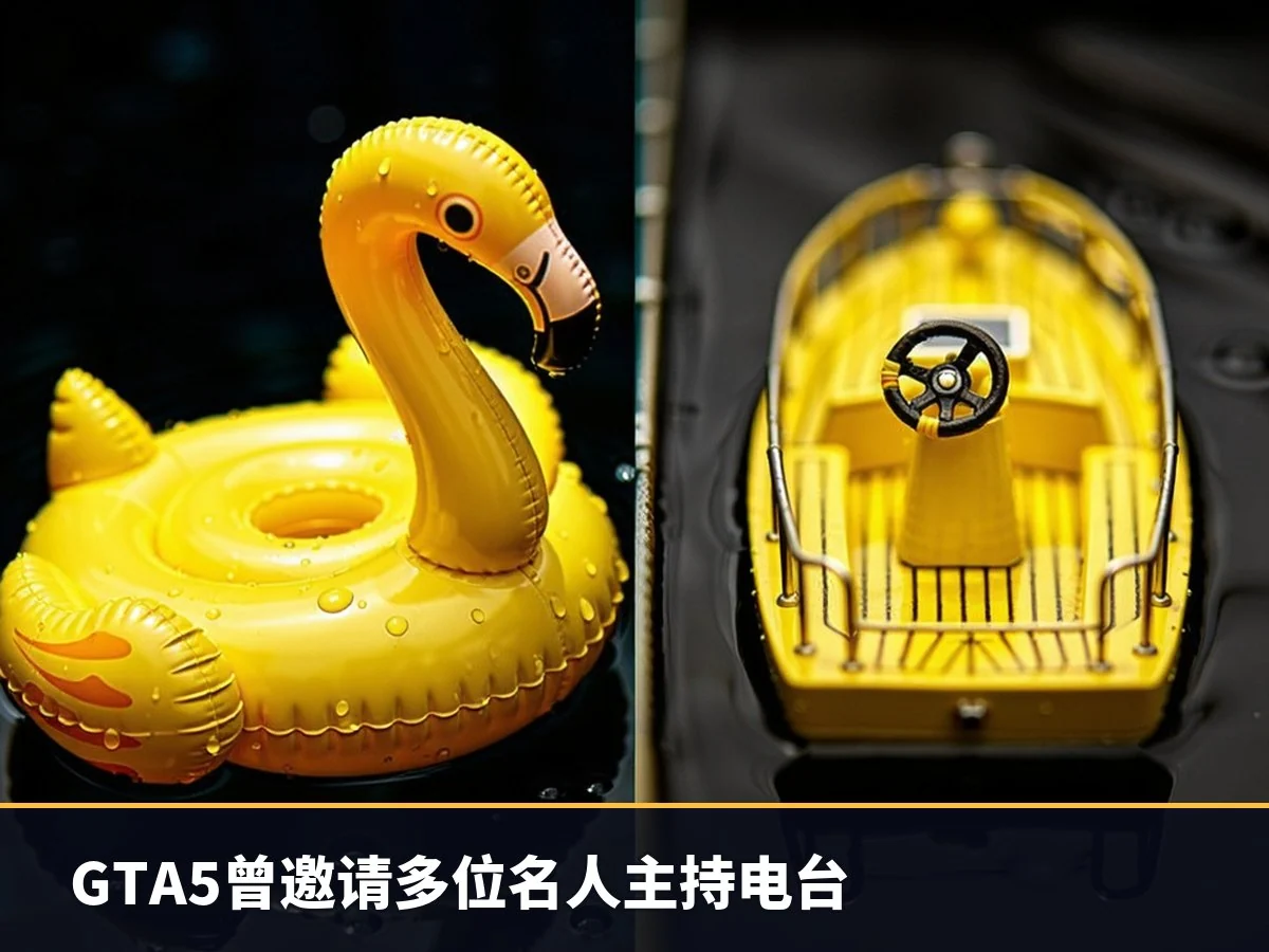 GTA5曾邀请多位名人主持电台