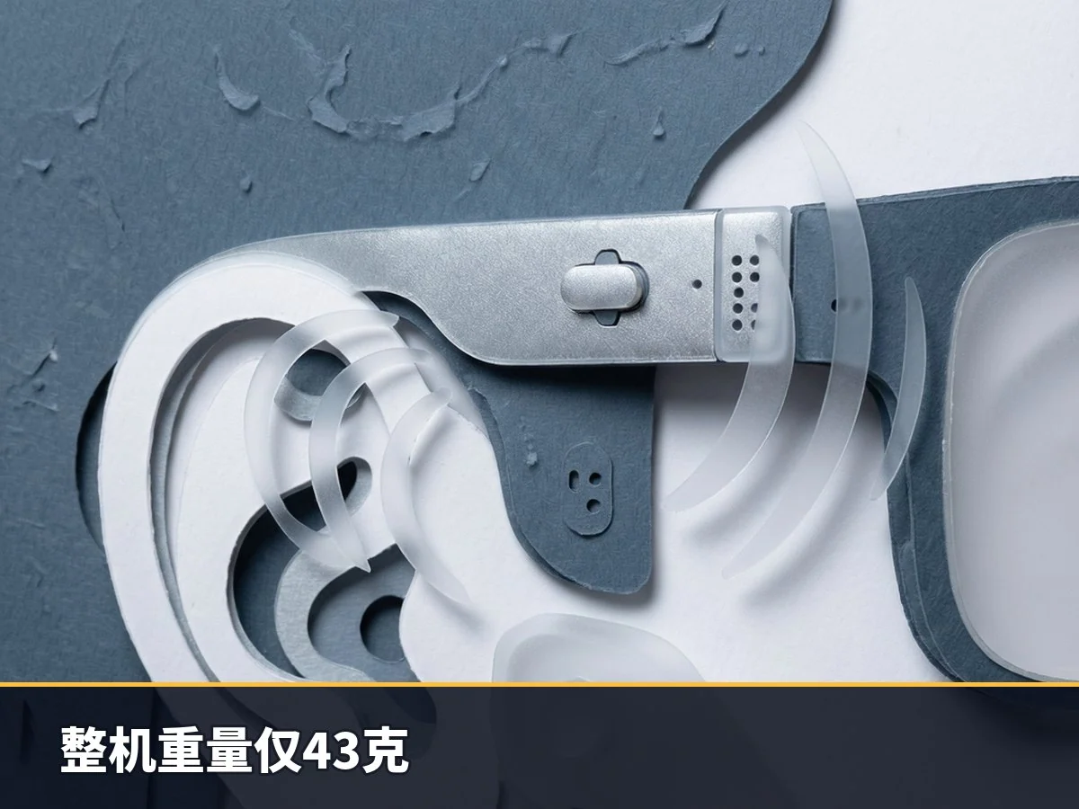 整机重量仅43克