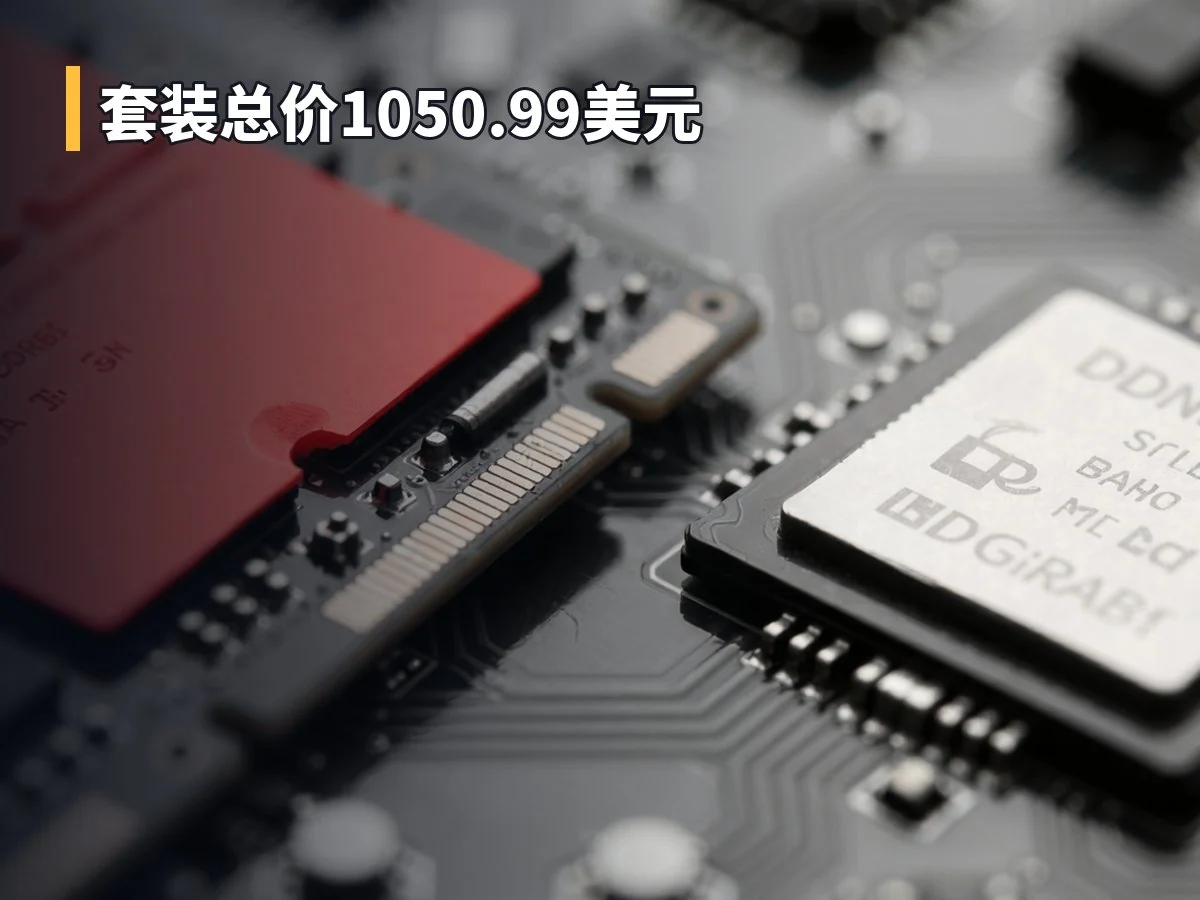 套装总价1050.99美元