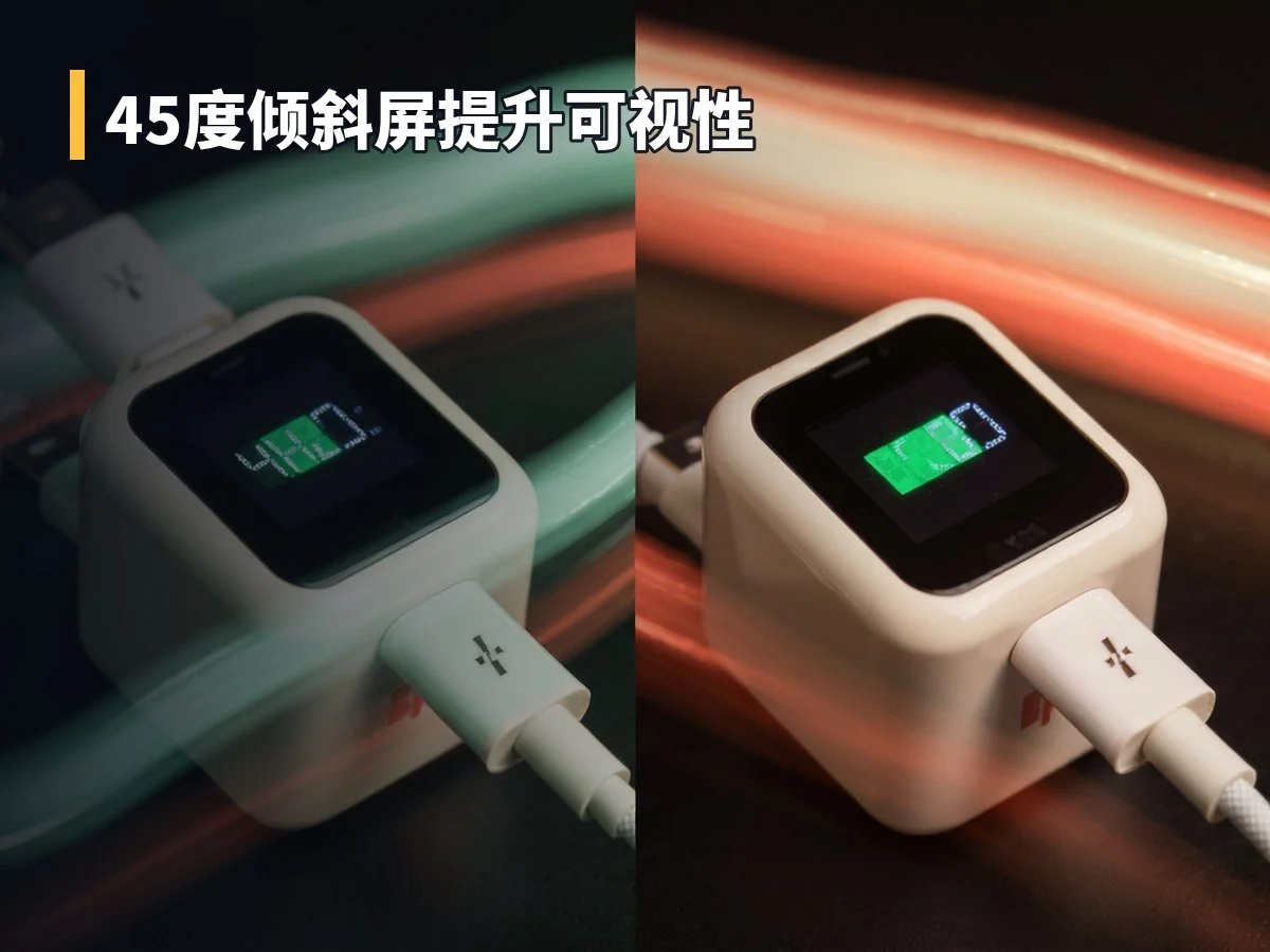 45度倾斜屏提升可视性