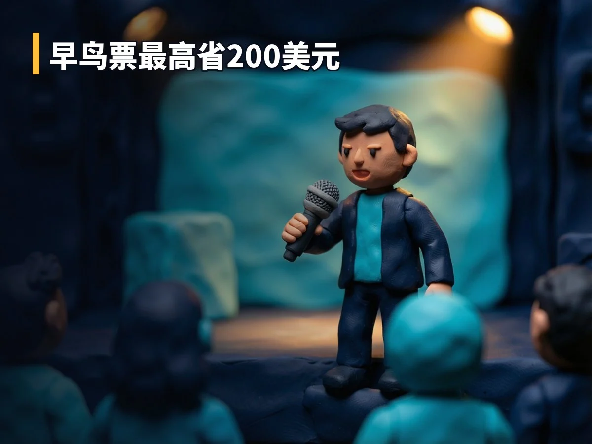 早鸟票最高省200美元