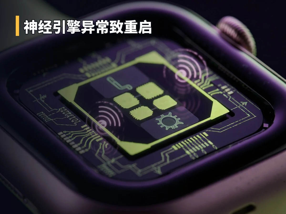 神经引擎异常致重启