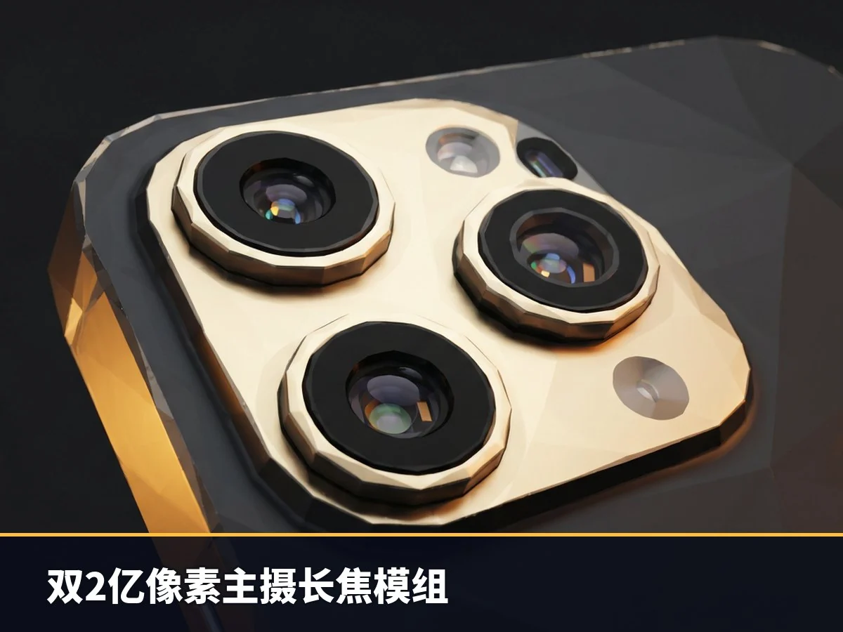 双2亿像素主摄长焦模组
